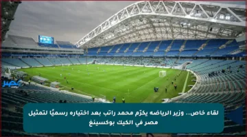 لقاء خاص.. وزير الرياضة يكرّم محمد راتب بعد اختياره رسميًا لتمثيل مصر في الكيك بوكسينغ